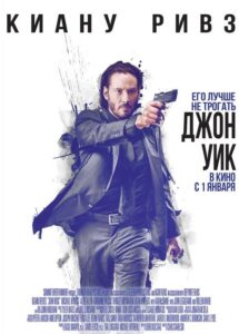 Джон Уик Смотреть Онлайн на Лордфильм